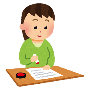 訪問診療のお申し込み